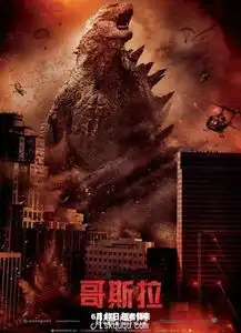 2014电影哥斯拉的剧照及演员表