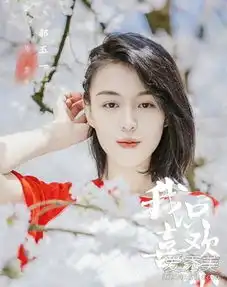 我只喜欢你郝五一的发型露耳短发超级适合夏天