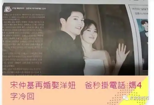 宋仲基与二婚老婆已约会3年,对她温柔又砸钱,但为啥两人不被看好
