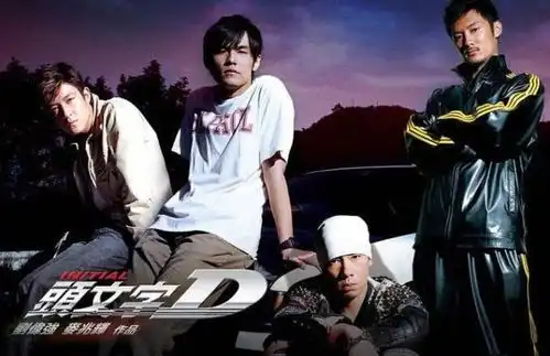 头文字d重聚,却不见陈冠希,周杰伦和余文乐互动太可爱
