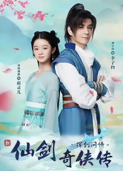 快手双女主短剧相思误
