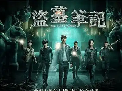 盗墓笔记2开拍,男主李易峰换成了他,其他演员也是大换血

