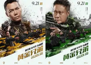 黄金兄弟即将上映,五个男人一台戏,外加一个小妹妹