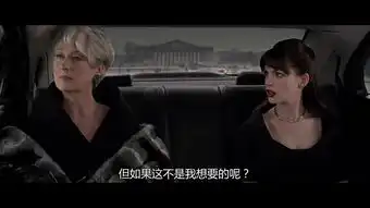 穿普拉达的女王之不忘初心方得始终