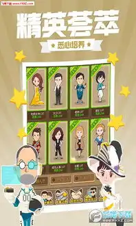 西红柿首富手游破解版下载西红柿首富手游安卓版v1.1.0下载飞翔下载
