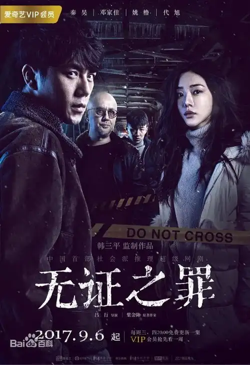 隐秘的角落国产悬疑剧何以破圈