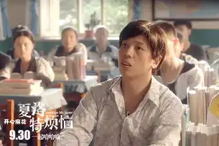夏洛特烦恼学生时代
