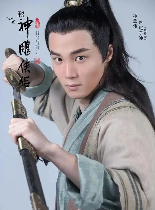 佟梦实版神雕侠侣定档2025暑期档邵兵方中信汤镇宗加盟
