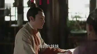 知否知否应是绿肥红瘦第55集剧照,知否知否应是绿肥红瘦图片
