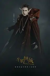 半妖倾城收官全程高能于正爆料引第二季猜测