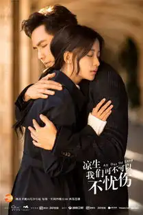 凉生打开新世界大门天生夫妇法国线即将解锁