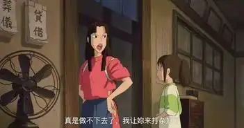 千与千寻18年后重映这些启发,请分享给孩子