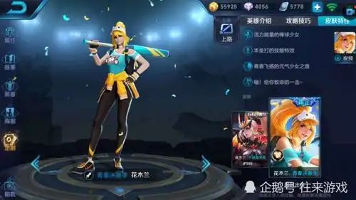 王者荣耀花木兰第一件出啥好首选这件1950,网友上分稳了
