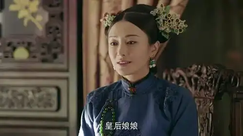 如懿传造型不如延禧攻略这些老照片告诉你真相