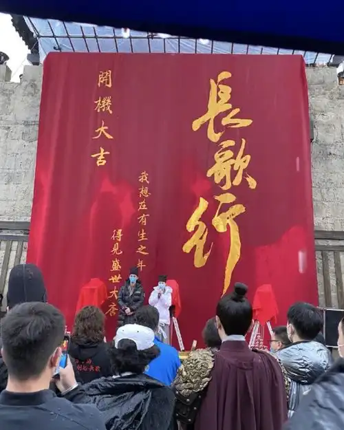 电视剧长歌行开机,吴磊迪丽热巴戴口罩现身,古装造型曝光