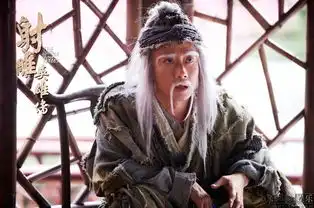 郭靖宇版射雕英雄传
