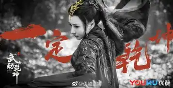武动乾坤新宣传海报曝光燃战一念定乾坤
