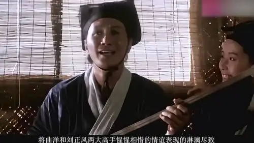 来首沧海一声笑重温经典中经典,一起笑傲江湖