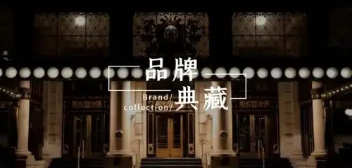 顶楼背后的百年酒店,所到之处即成地标,被英国皇室视为第二个家