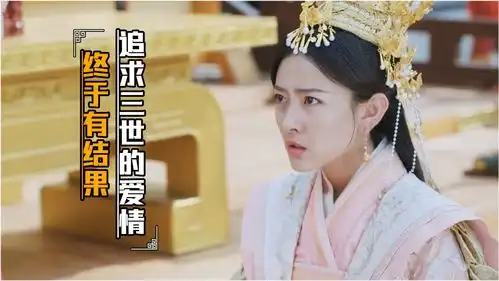 双世宠妃1剧照恋情