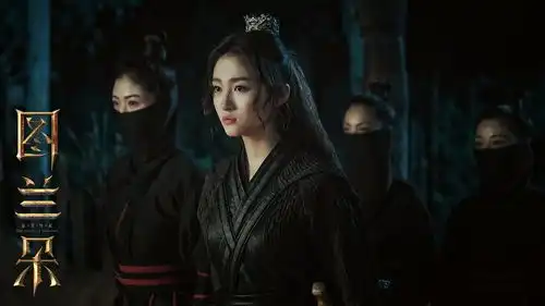 关晓彤姜文主演图兰朵魔咒缘起曝终极预告在线观看