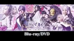 舞台剧怪盗探侦山猫thestage和田琢磨雾岛役寄语视频
