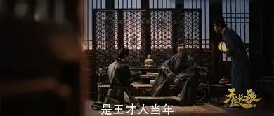 天盛长歌第31集剧照,天盛长歌图片
