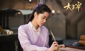 大主宰即将定档,王源,欧阳娜娜剧中第一次结婚,好期待电视剧
