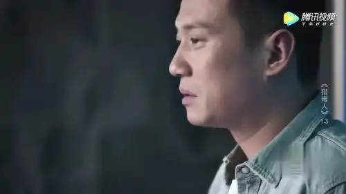 猎毒人赵毅这是结巴了吗
