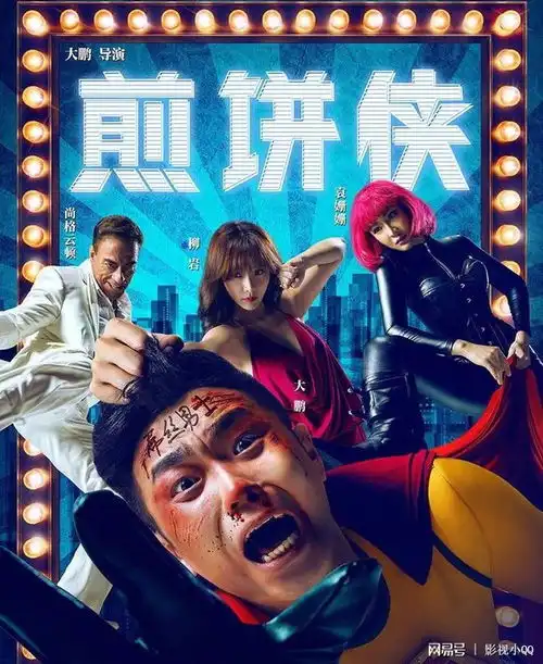 华语票房超过10亿元的5部烂片,你为哪一部买过电影票