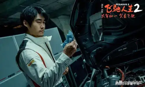 飞驰人生2口碑大爆,躲过男一沈腾,却被男四号张本煜惊艳了
