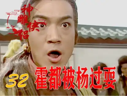 霍都暗器偷袭,杨过出手教训,蒙古王子被打得路都走不稳了春雨潜力成长作者榜