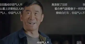 正阳门下剧照气人