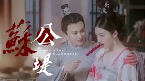 任嘉伦x景甜李俶沈珍珠高甜混剪苏公提,这一对儿你爱了吗