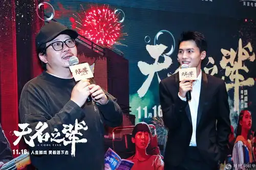 饶晓志携无名之辈空降重庆成都在线飙戏获好评
