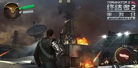 终结者2审判日手游下载
