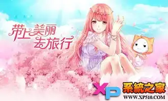 暖暖环游世界元旦礼包暖暖环游世界2015元旦礼包600钻石免费领活动xp系统之家
