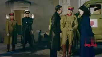 和平饭店第20集分集剧情电视剧