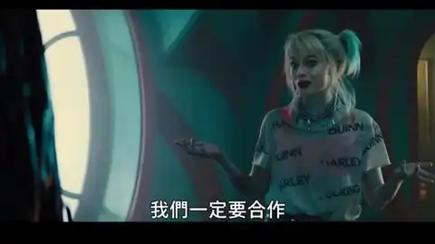 猛禽小队小丑女大解放电影单曲大集合