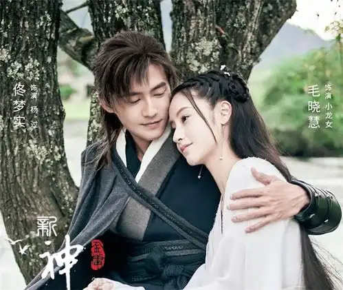 神雕侠侣再被翻拍小龙女灵气不再,我却被李莫愁吸引