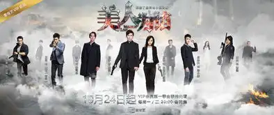 丁墨悬爱大作被翻拍美人为馅定档10月24日
