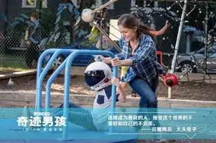 奇迹男孩暖心上映以情动人观众变自来水
