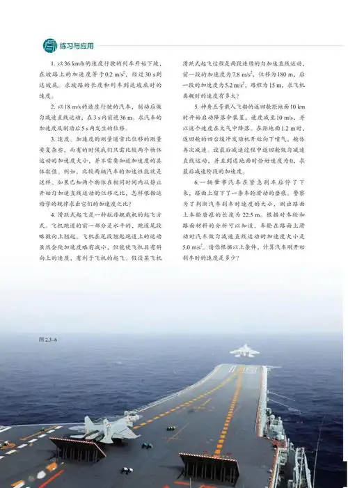 高中物理必修1电子教材,新高一注意啦
