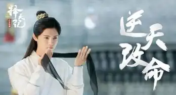 择天记曝逆天改命剧照鹿晗迎战大朝试