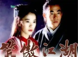五部笑傲江湖电视剧,发哥演的令狐冲你绝对没有看过
