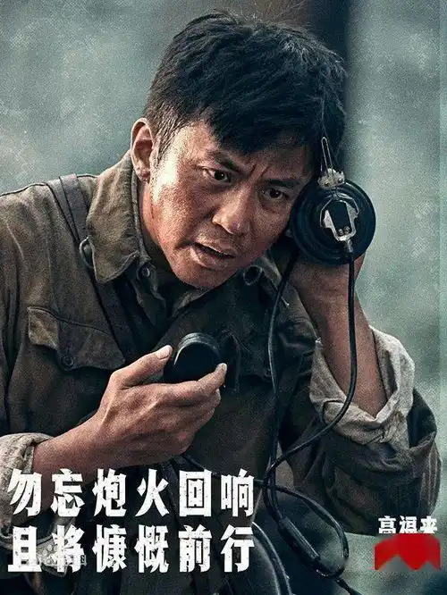 金刚川10月23日提前迎战吴京张译邓超主演
