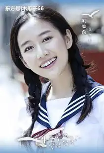 十五年等待候鸟美女孙怡清纯刘美含活泼张雪迎是校花
