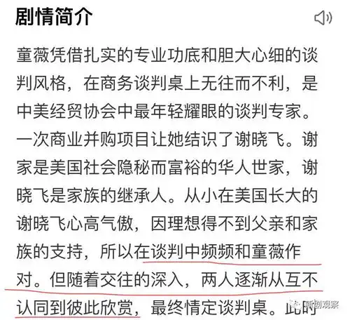 谈判官售价约2.9亿,华策能凭这个剧赚1.3亿