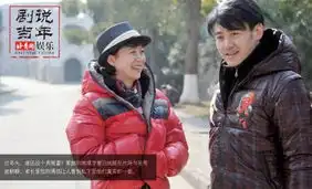 国民媳妇海清剧组私密照与吴秀波相知多年