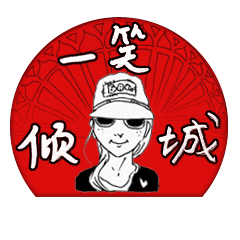 夸人专用表情包stabman捅人侠